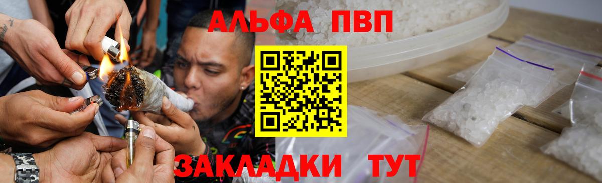 Конаково  APVP СК КРИС  дарнет шоп  Вход с VPN  Alpha PVP СК  A PVP Соль 