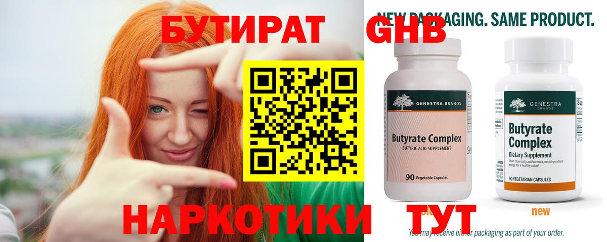 Конаково  БУТИРАТ буратино  Вход с VPN 