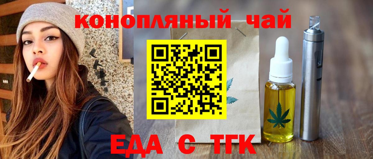 Конаково  Печенье с ТГК конопля  Вход с VPN 