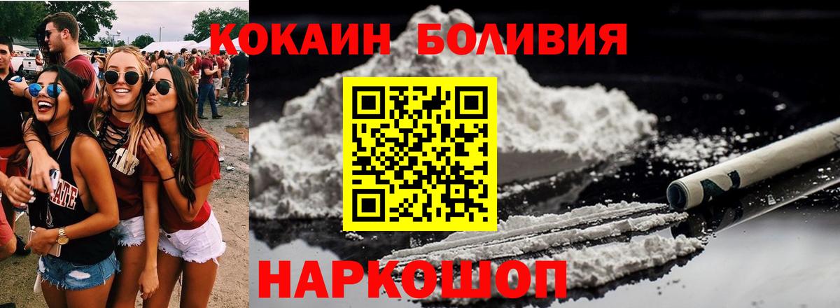 Cocaine Перу Конаково