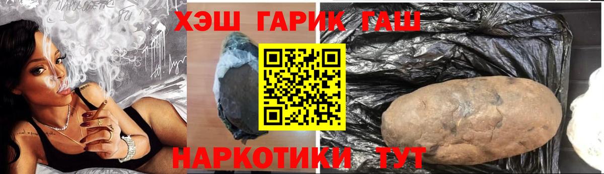 ГАШИШ гашик  Вход с VPN  ГАШ  Конаково  ГАШ hashish 