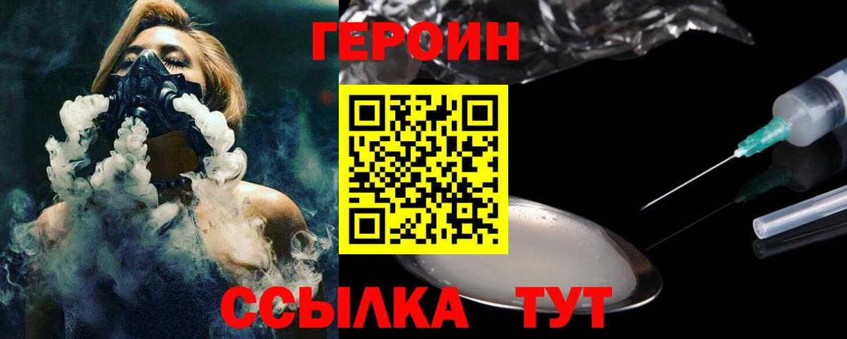 Конаково  Героин VHQ  Вход с VPN 