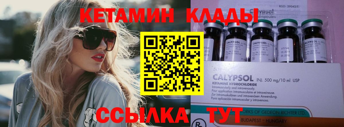 Кетамин VHQ  kraken tor  Конаково  Вход с VPN 