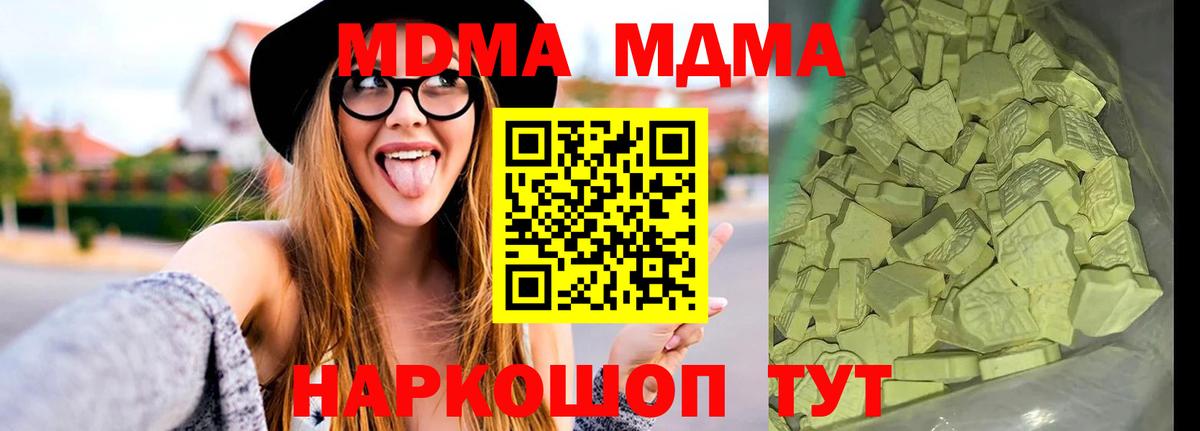 MDMA  MDMA Molly  Вход с VPN  МДМА кристаллы  Конаково 