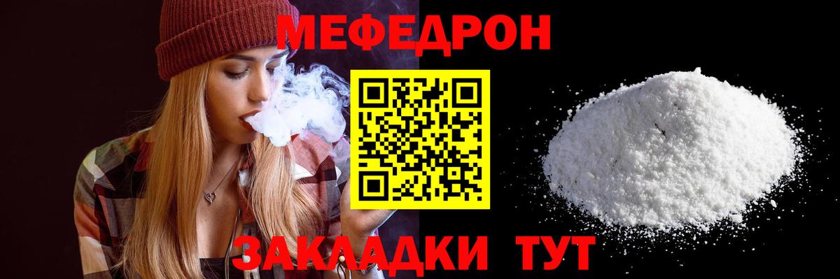 Конаково  МЯУ-МЯУ  Вход с VPN  Меф VHQ  Меф мяу мяу 