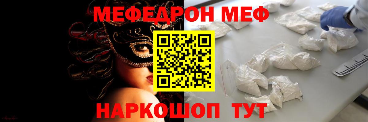 МЕФ мука Конаково