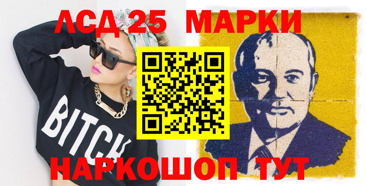 Марки NBOMe 1500мкг  Марки N-bome  Конаково  наркота  Вход с VPN 