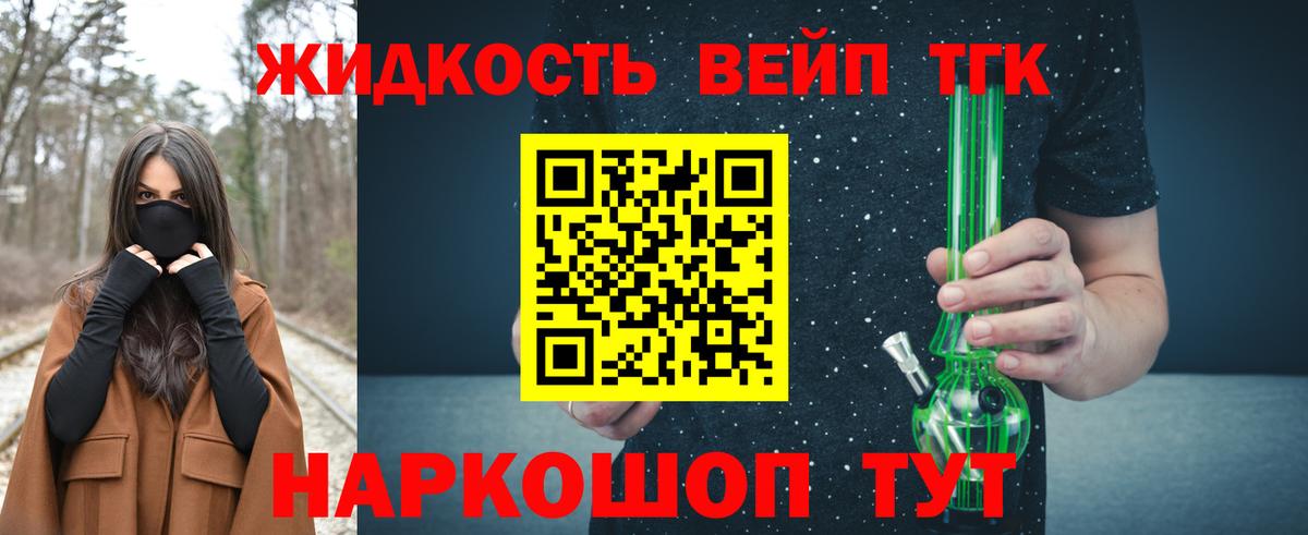 Дистиллят ТГК гашишное масло Конаково